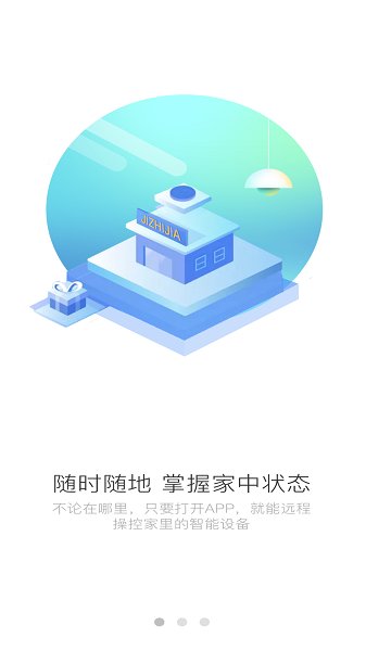 极智家图1