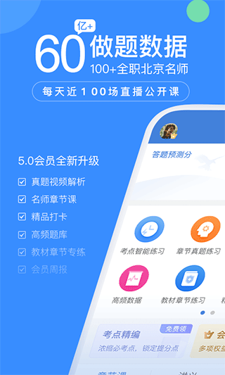 建造师万题库图0