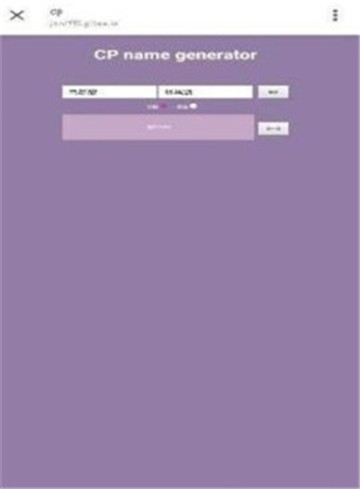 cp名自动生成器图1