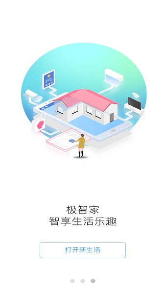 极智家图3