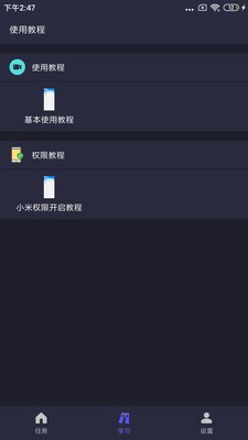 自动执行精灵图2