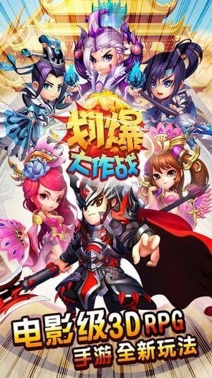 划爆大作战公测版图4