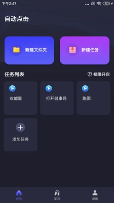 自动执行精灵图1