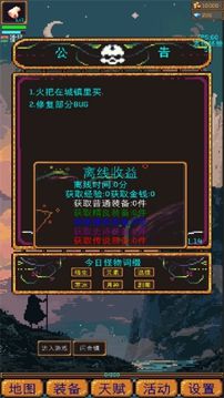 无尽地牢2图0