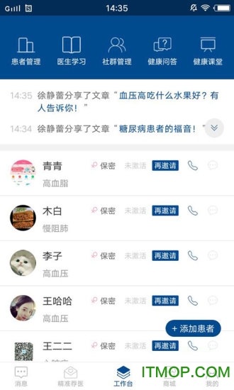 邻丹医生图3