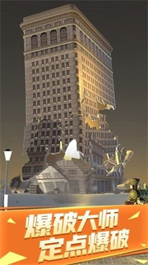 爆破城市模拟器图2