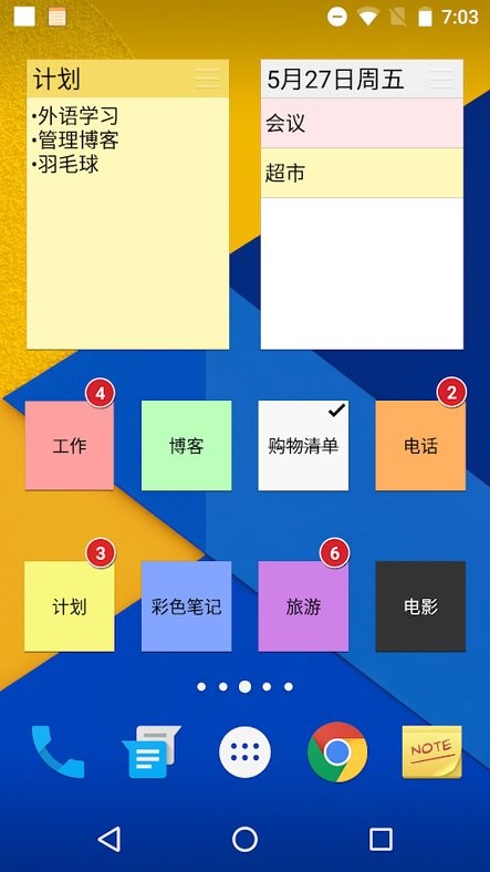 彩色笔记colornote图0