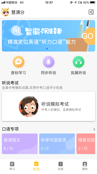 慧满分图2