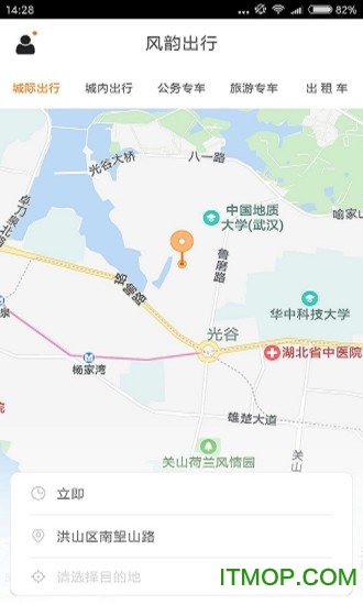 风韵出行司机端图1