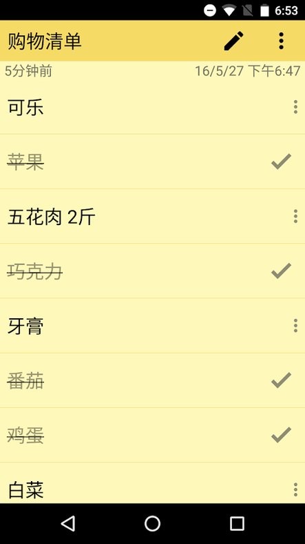 彩色笔记colornote图1