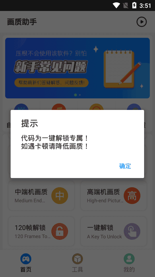 和平精英画质120帧图2