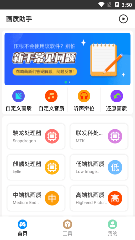 和平精英画质120帧图3