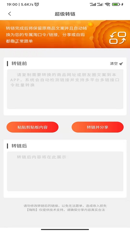 嗨购商城图0