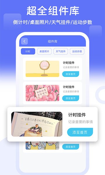 主题小组件大全图2