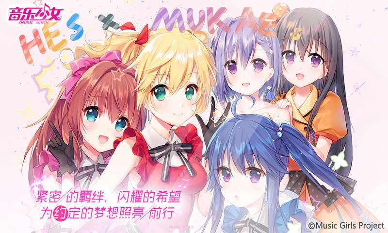 音乐少女图1