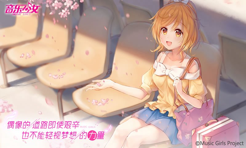 音乐少女图2