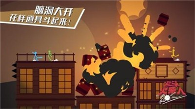 火柴人之大乱斗图2