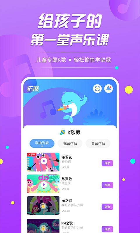 音小豚音乐课图3