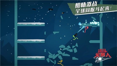 火柴人之大乱斗图0