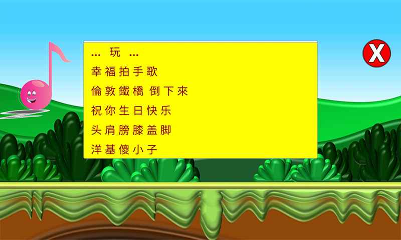 小小音乐盒图3