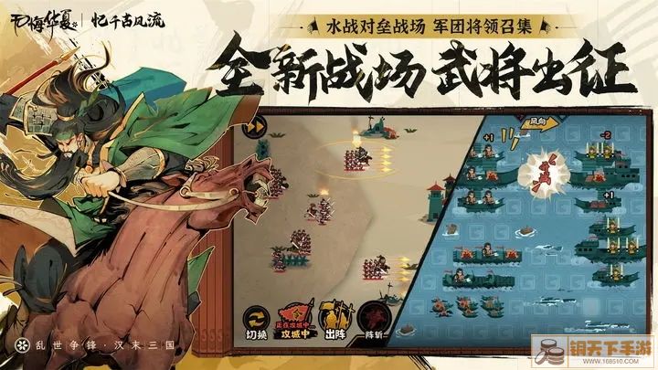 无悔华夏taptap版