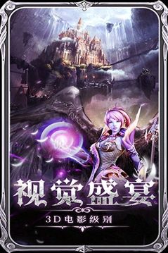 魔神战纪2手游图2