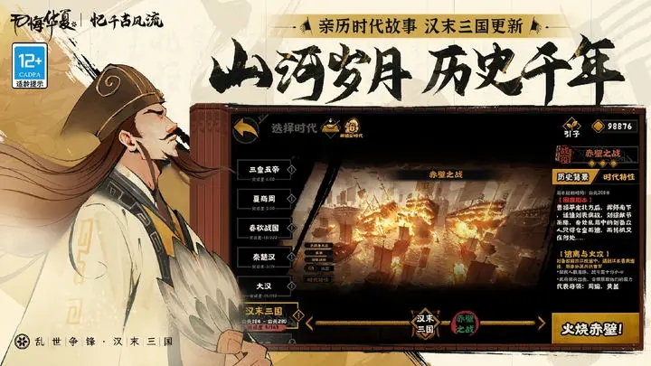 无悔华夏taptap版图4