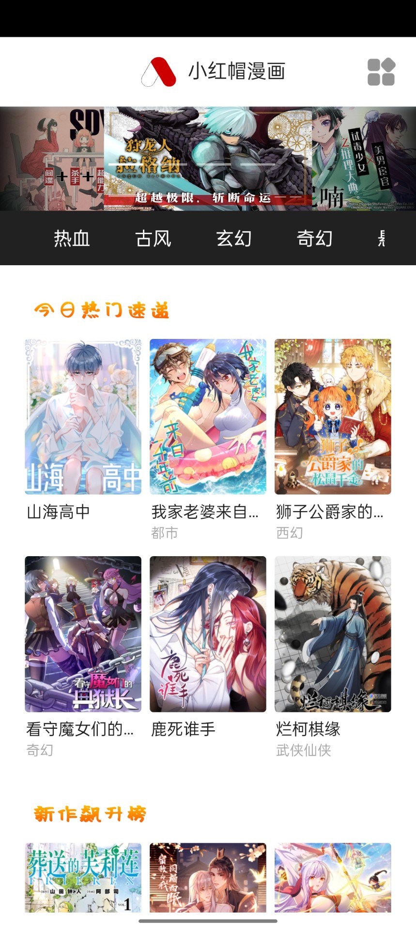 小红帽漫画图2