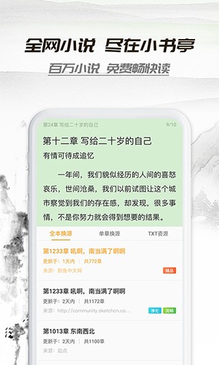 小书亭经典版图2