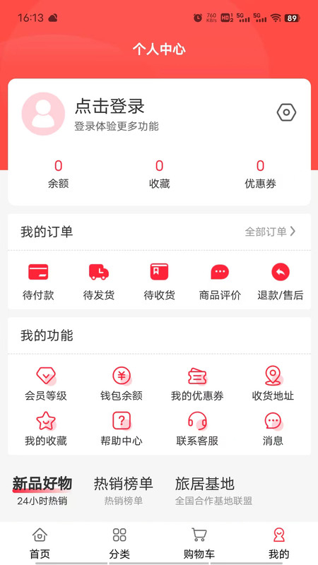 易居度假图1