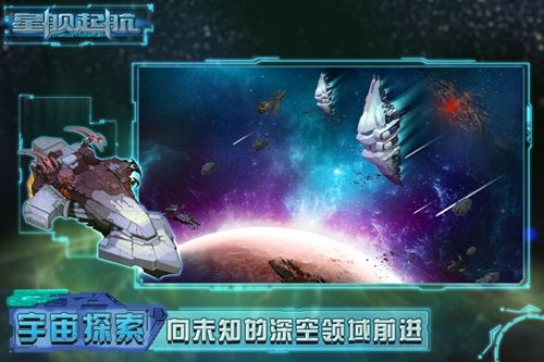 星舰起航图1