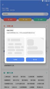 宇宙工具箱终身会员版图0