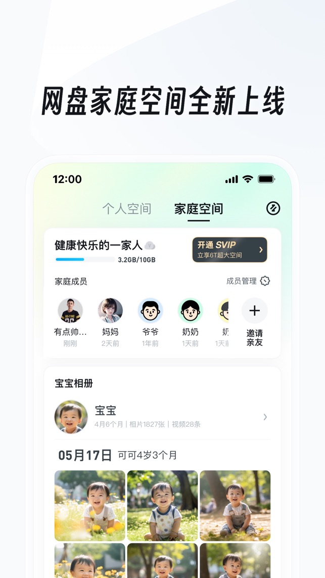 UC浏览器官网正版下载图3