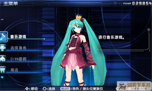 初音未来歌姬计划