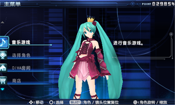 初音未来歌姬计划图2