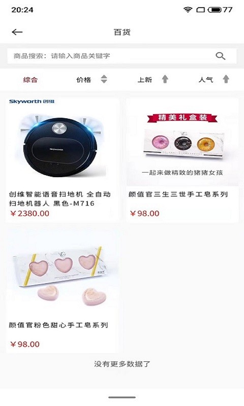 臻蚁集品图1