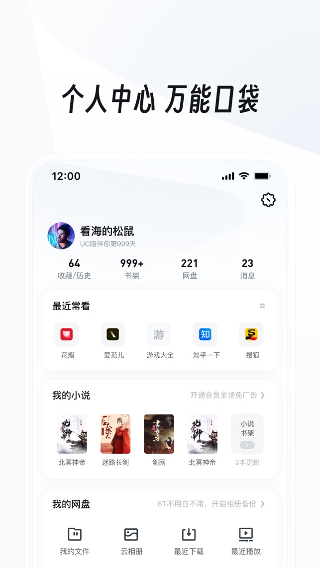 UC浏览器官网正版下载图6