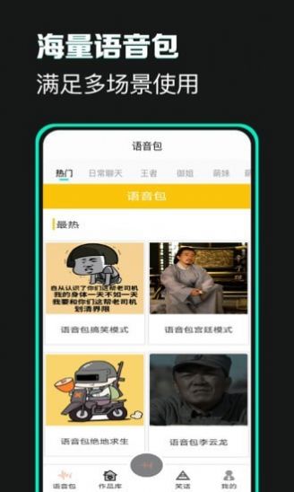 土拨鼠变声图2