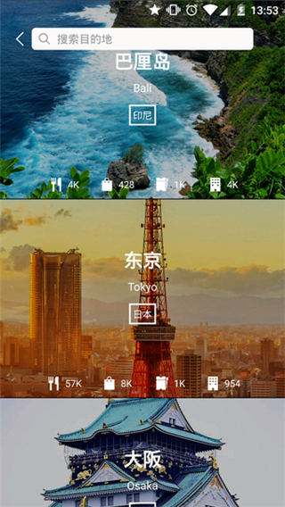 梦想旅行图1