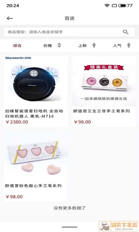 臻蚁集品