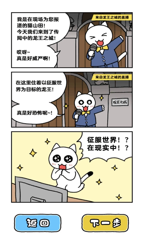 白猫与龙王城图2