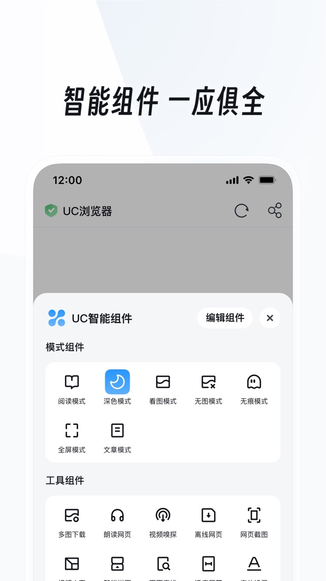 UC浏览器官网正版下载图5