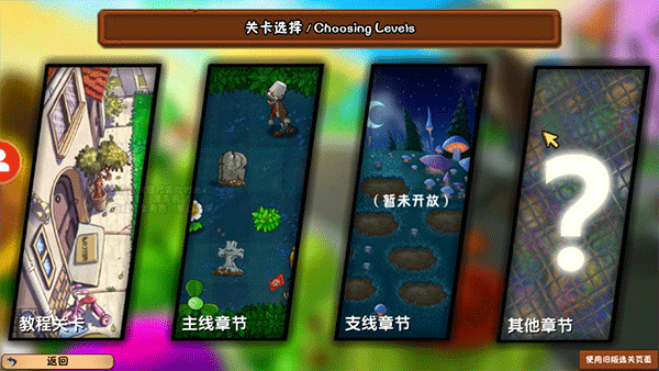 植物大战僵尸冒险时光2.8.1图1