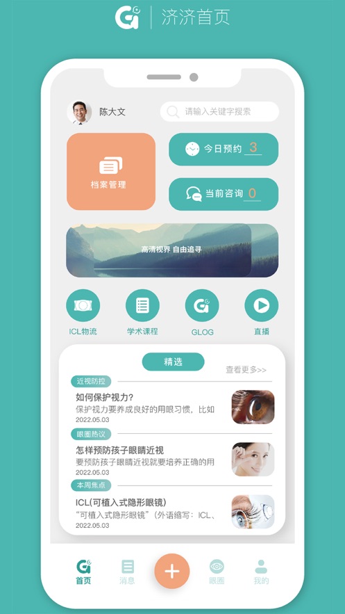 济济图2