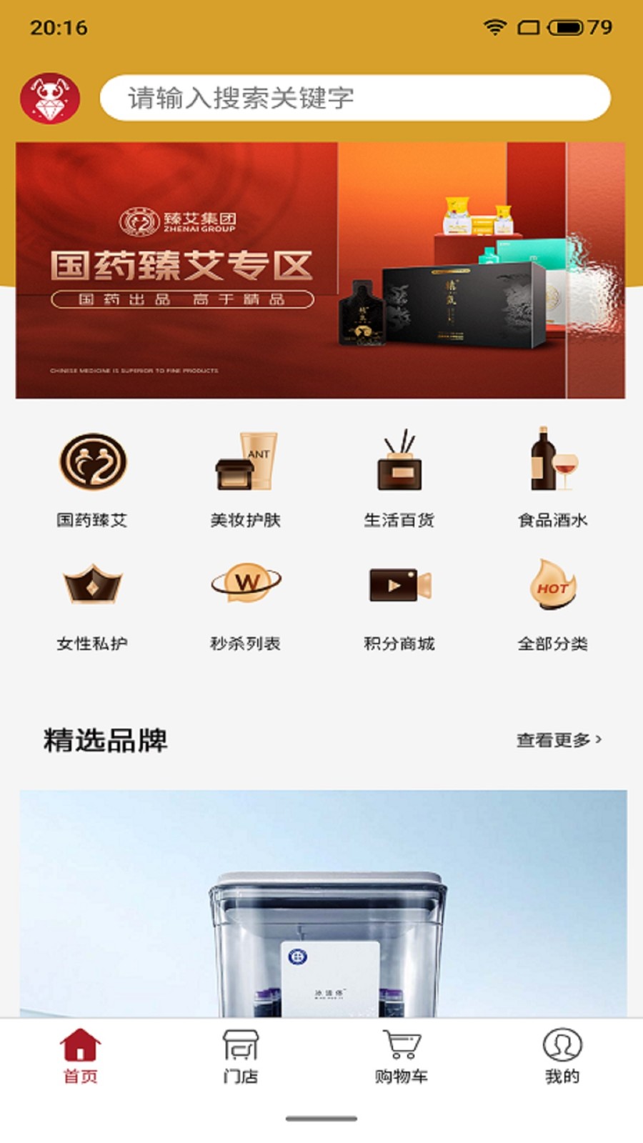 臻蚁集品图2