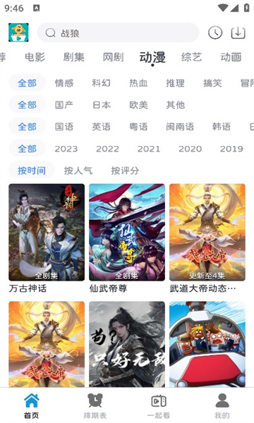 热剧汪图1