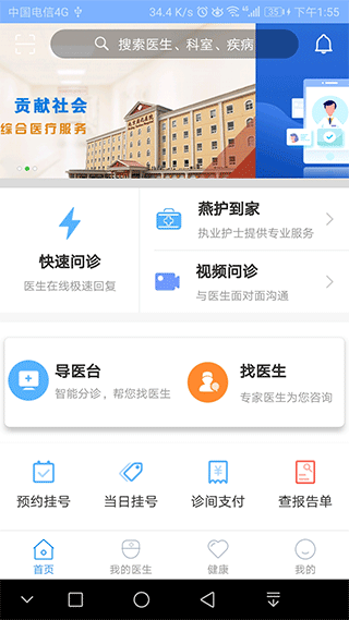 北京燕化医院图0