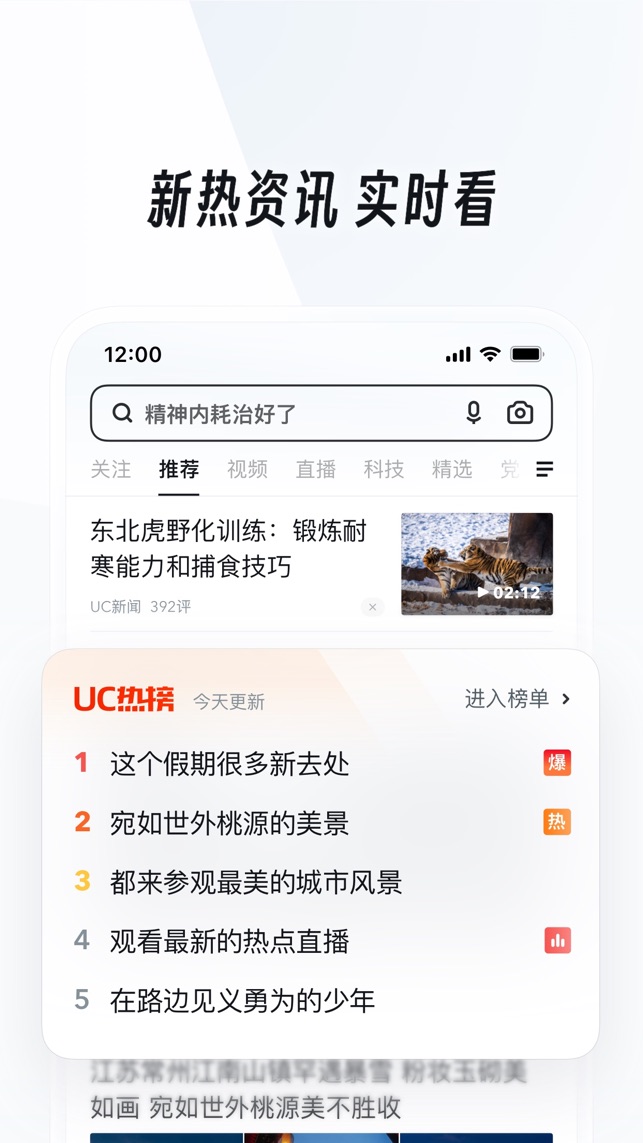 UC浏览器官网正版下载图1