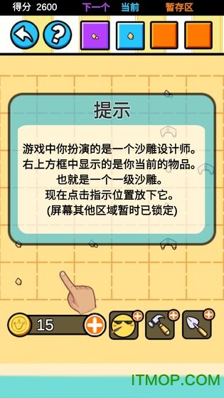 沙雕设计师图2