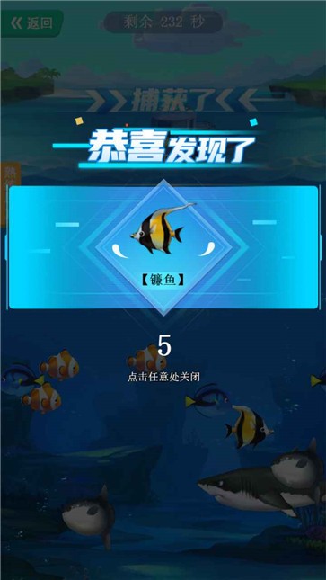 梦幻海洋馆图3